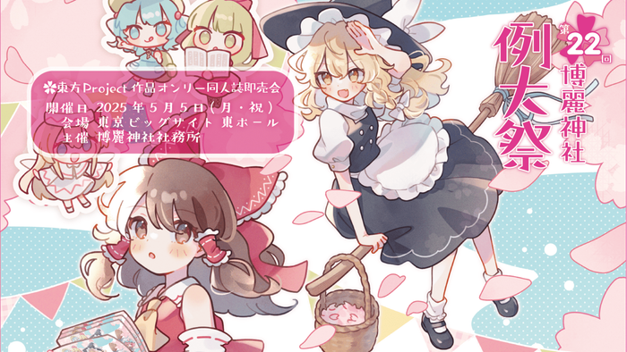 博麗神社例大祭　上位賞　紅美鈴　BIGイラスト （額縁あり）⚠️OPに入ってます 博麗神社例大祭 上位賞 紅美鈴 BIGイラスト （額縁あり）⚠️OP